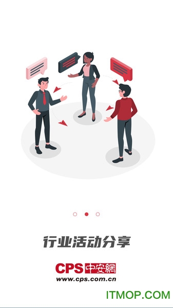 CPS中安网截图0