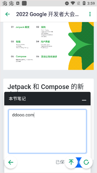 segmentfault思否app截图3