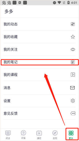segmentfault思否app截图4