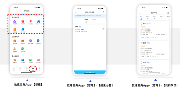 教练宝典app截图0