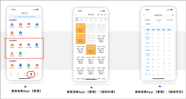 教练宝典app截图2