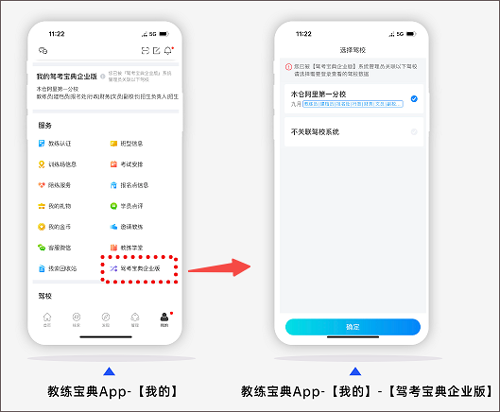 教练宝典app截图3
