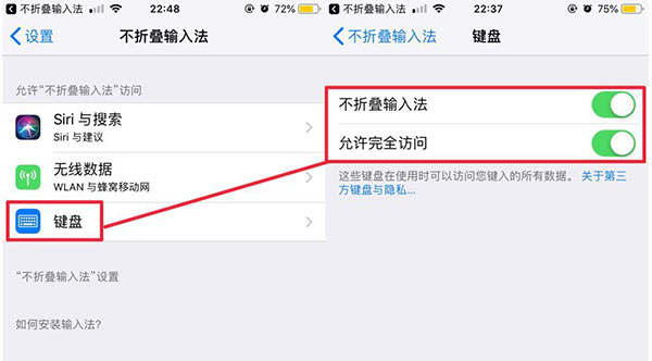 不折叠输入法app截图0