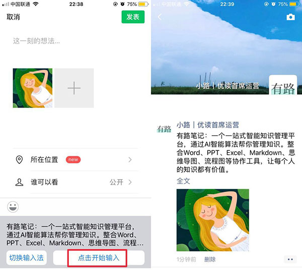不折叠输入法app截图2