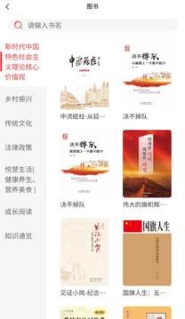 吉阅万家截图0