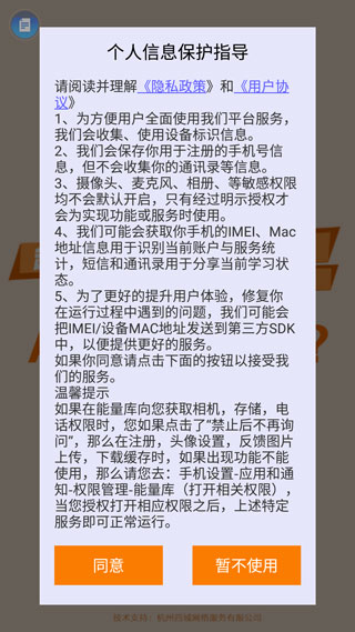 能量库app官方版截图0