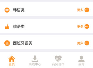 能量库app官方版截图1