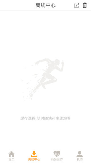 能量库app官方版截图4