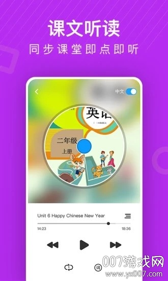 小学英语同步截图0