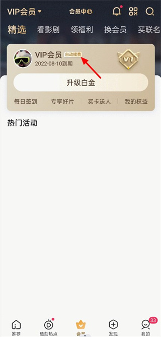 爱奇艺播放器手机版截图0