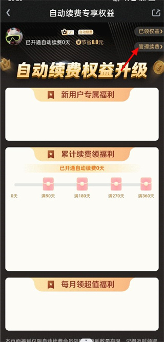 爱奇艺播放器手机版截图1