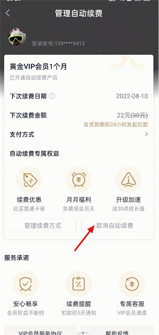 爱奇艺播放器手机版截图2