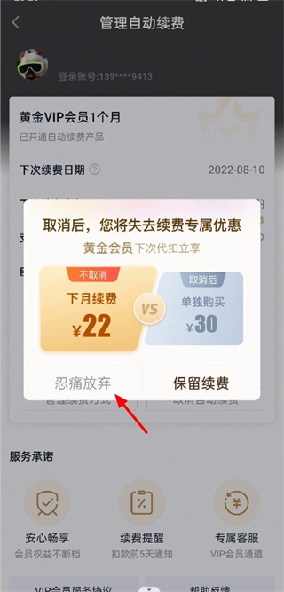 爱奇艺播放器手机版截图3