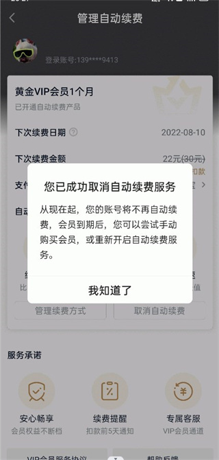 爱奇艺播放器手机版截图4
