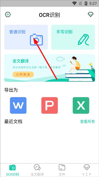 一键扫描app官方版截图0