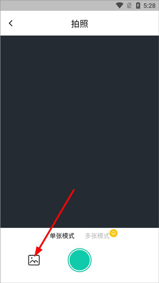 一键扫描app官方版截图1