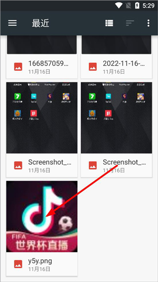 一键扫描app官方版截图2