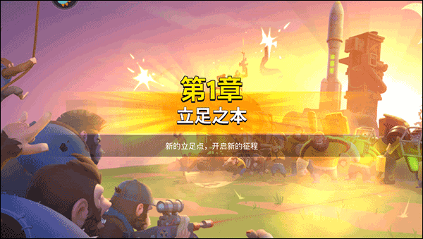 猿族时代小米版截图