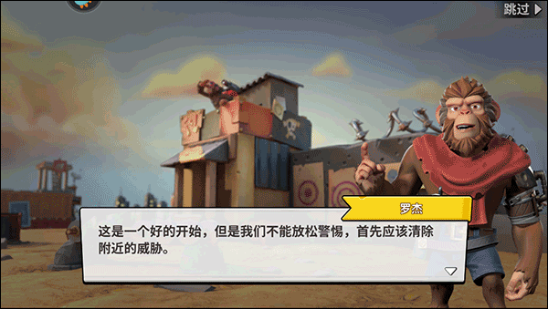 猿族时代小米版截图