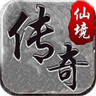 仙境传奇 1.0