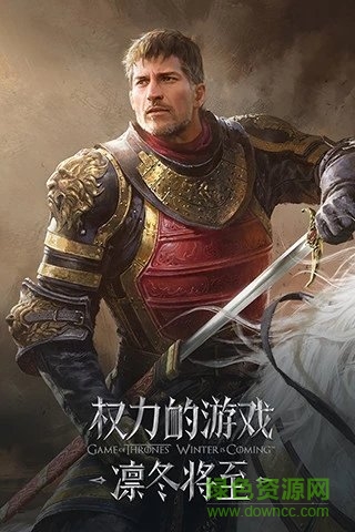 权力的游戏第七季迅雷最新官方版截图