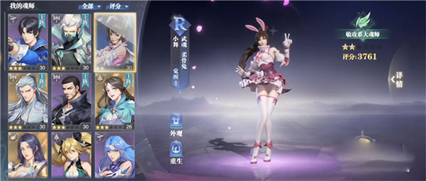斗罗大陆魂师对决qq登录版截图