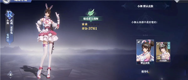 斗罗大陆魂师对决qq登录版截图