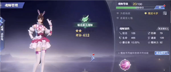 斗罗大陆魂师对决qq登录版截图