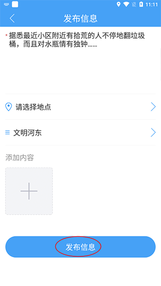 今日河东app截图
