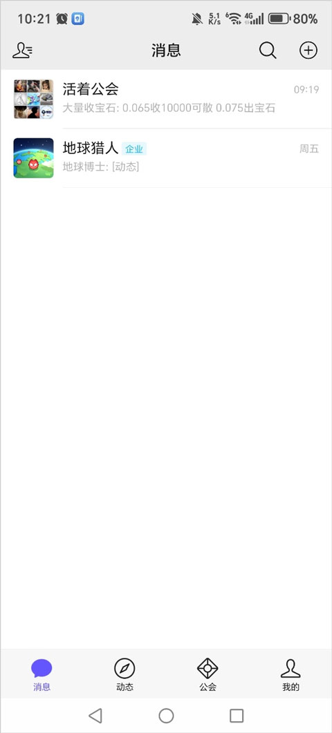 小天线app截图1