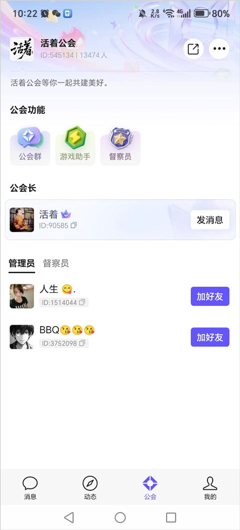 小天线app截图3