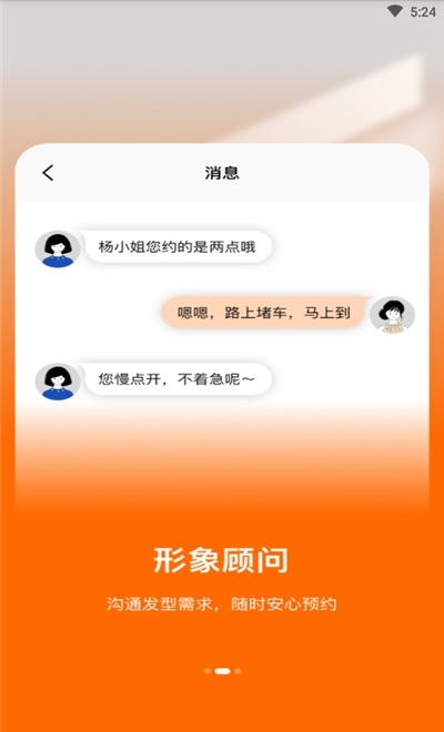 发型好看截图