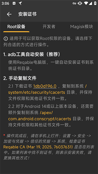 Reqable抓包工具安卓版截图0