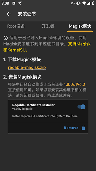 Reqable抓包工具安卓版截图1