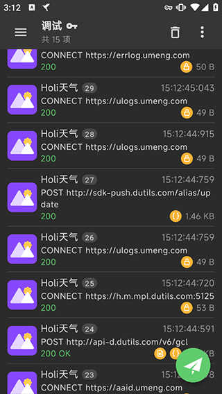 Reqable抓包工具安卓版截图2