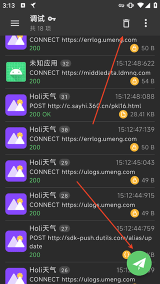 Reqable抓包工具安卓版截图3