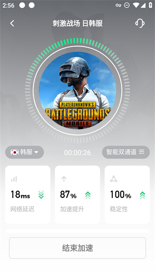 PUBG日服手游截图