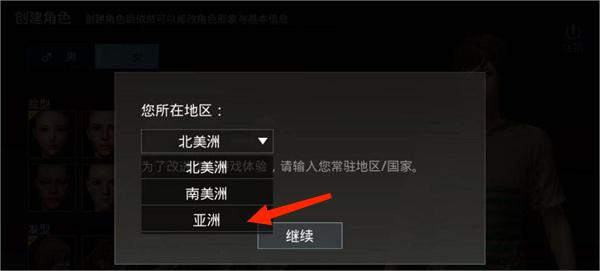 PUBG日服手游截图
