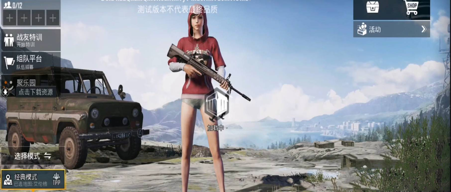PUBG日服手游截图