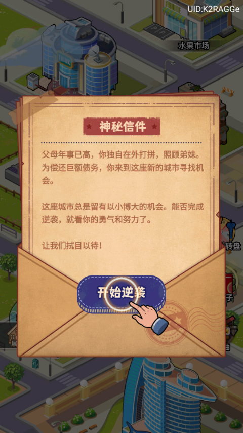 赚够100亿官方版截图0