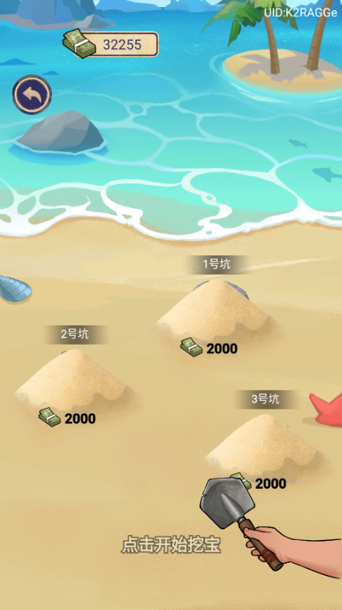 赚够100亿官方版截图2