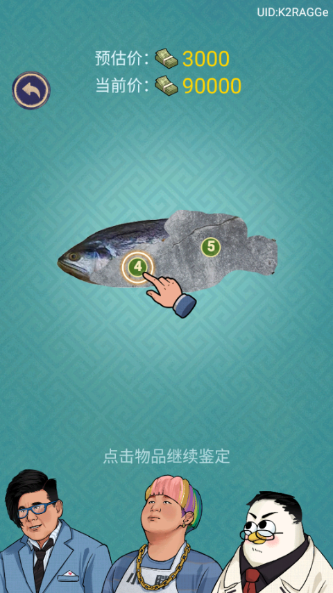 赚够100亿官方版截图3