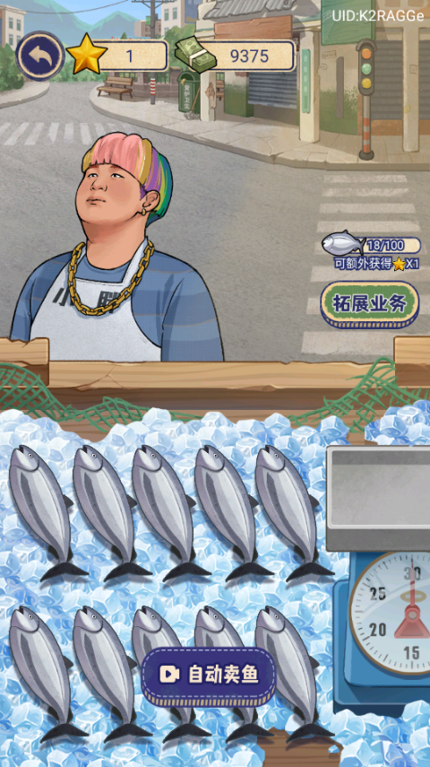 赚够100亿官方版截图4