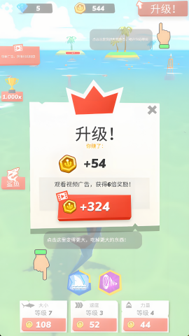 恐怖鲨鱼行动截图
