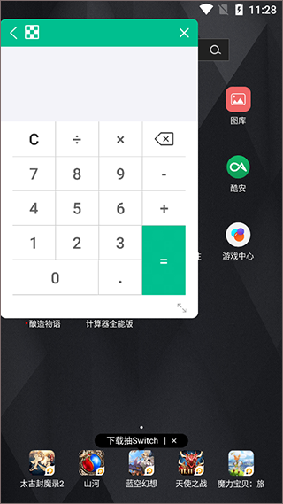 计算器全能版app截图1