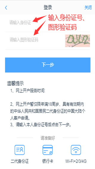 瑞达期货app官方版截图