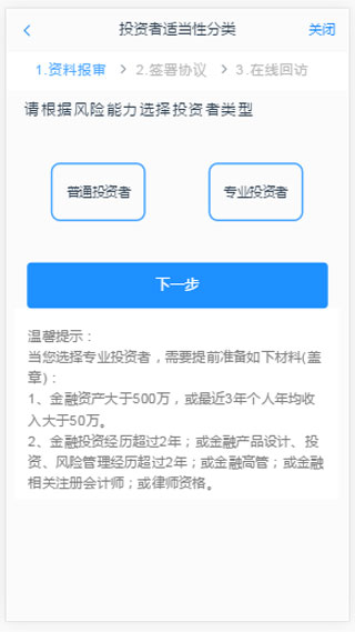 瑞达期货app官方版截图