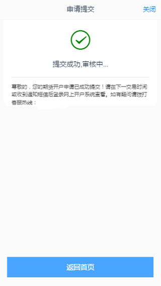 瑞达期货app官方版截图