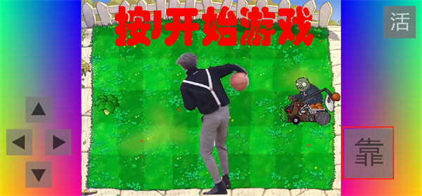 铁山靠模拟器官方版截图