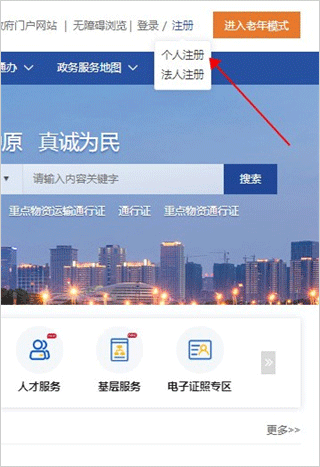 周口政务app截图0